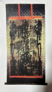 201.0 日蓮曼荼羅本尊