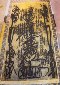 201.1 日蓮曼荼羅