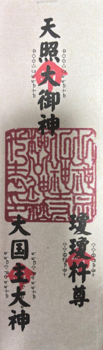 26 世界三神柱
