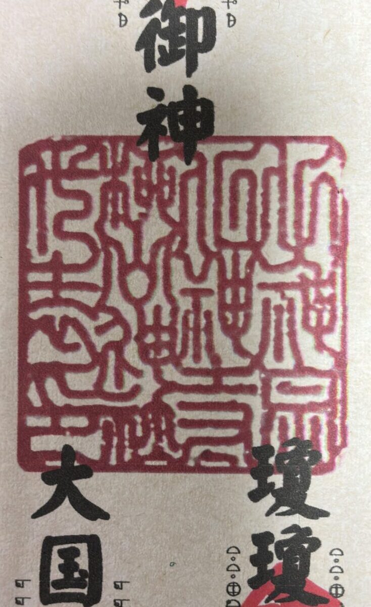26 世界三神柱