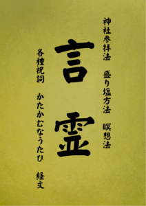 17 表紙　17 言霊