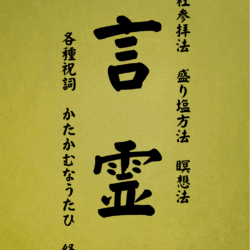 17 表紙　17 言霊