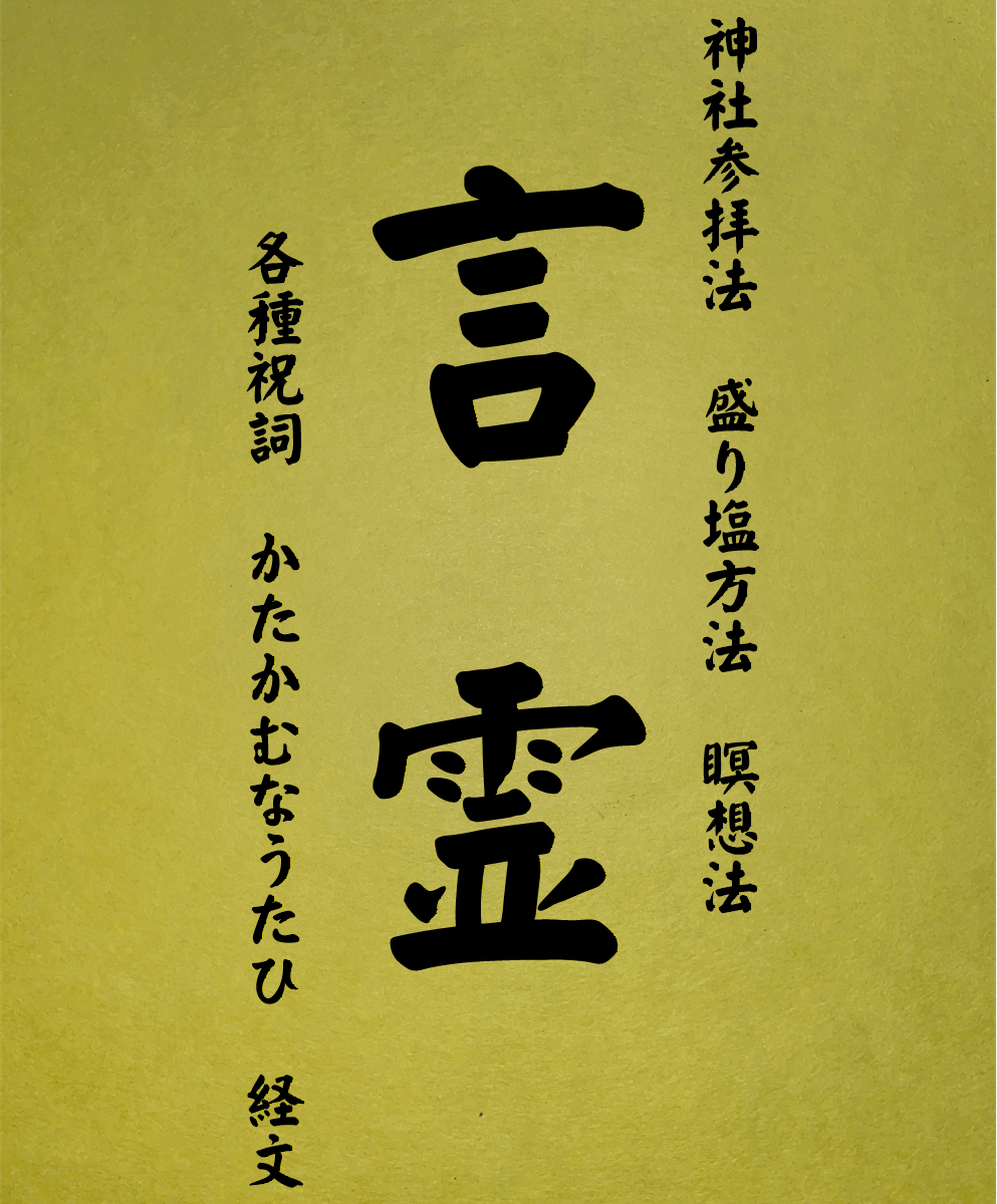 17 表紙　17 言霊