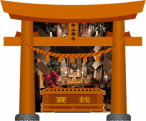 柳山神社神殿鳥居3