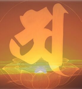 阿字観用２