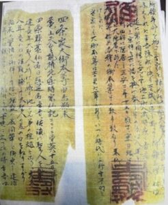 鑑定書2