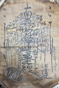 蝶曼荼羅本尊 表装なし